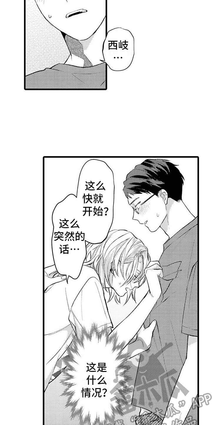 第10章：生气5