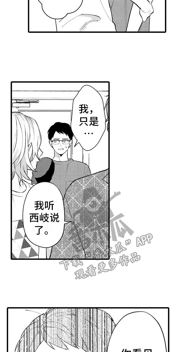 第9章：操心12