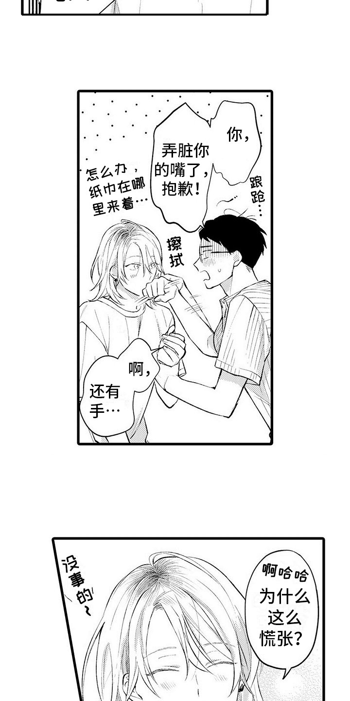 第5章：不像话12