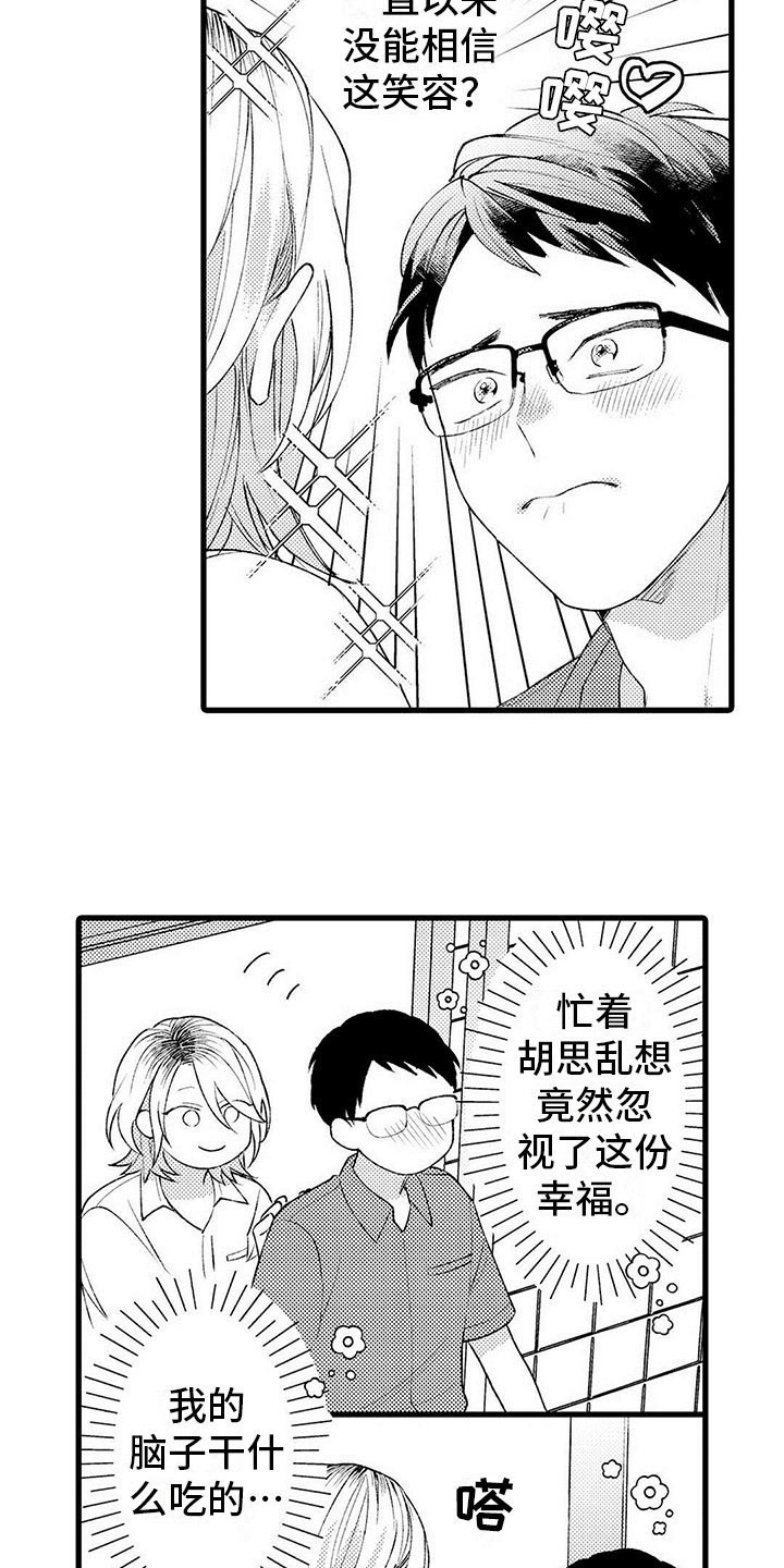 第19章：笑容2