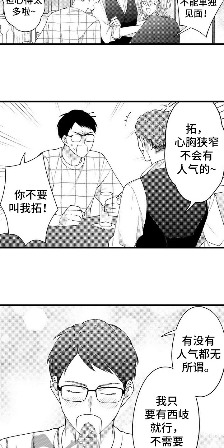 第20章：幸福（完结）10