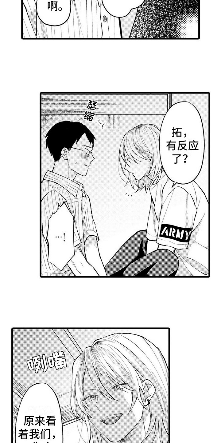第5章：不像话4