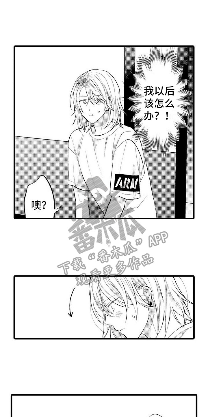第5章：不像话16