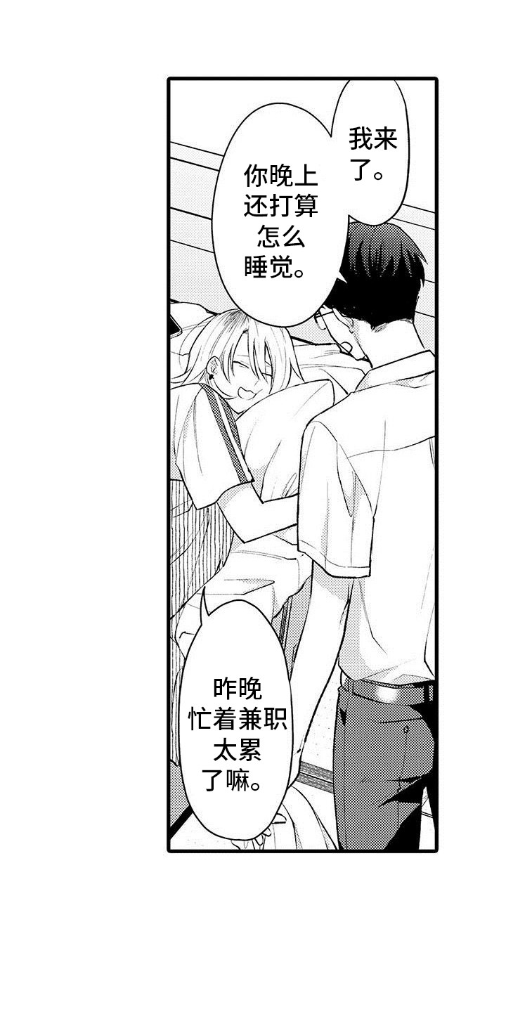 第1章：发小6