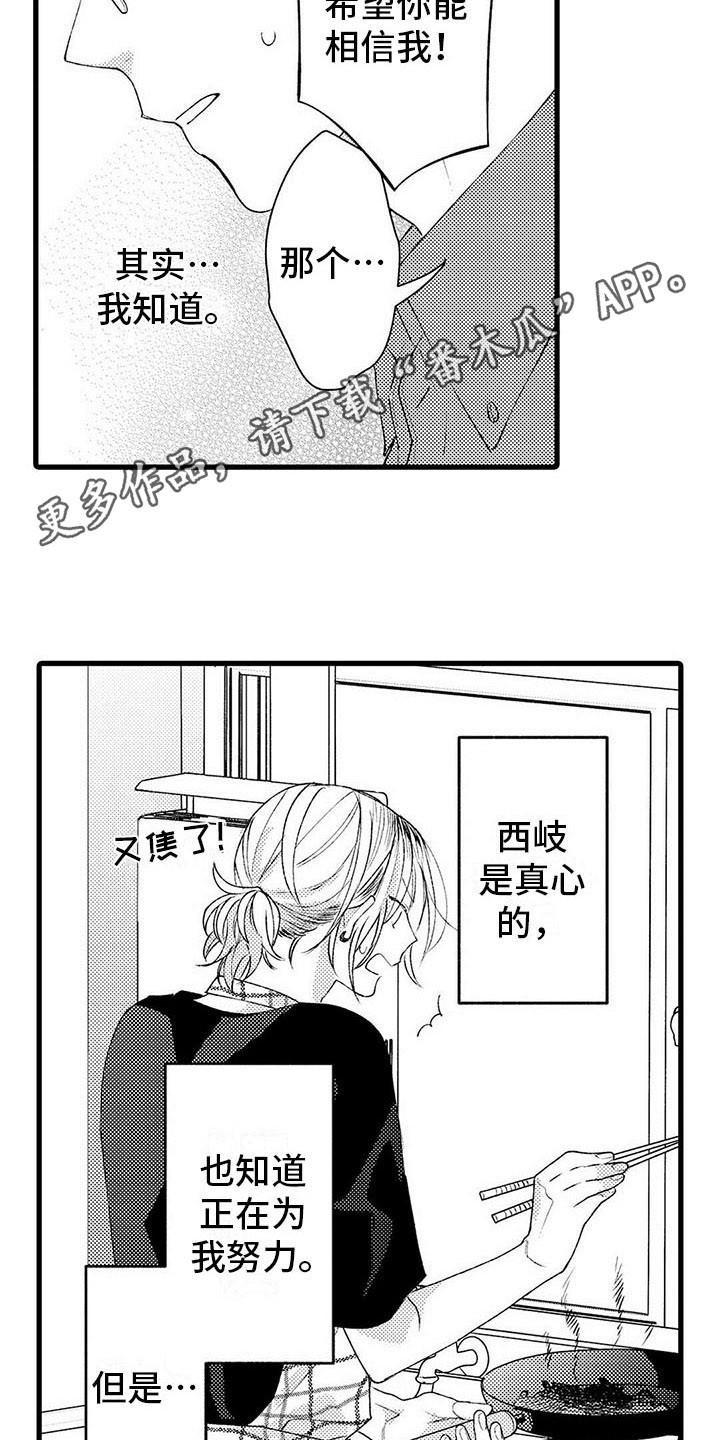 第18章：表白3