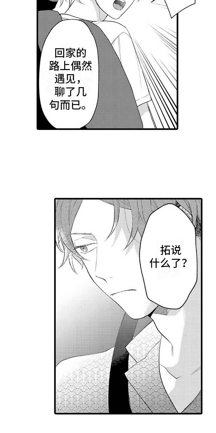 第12章：自私5