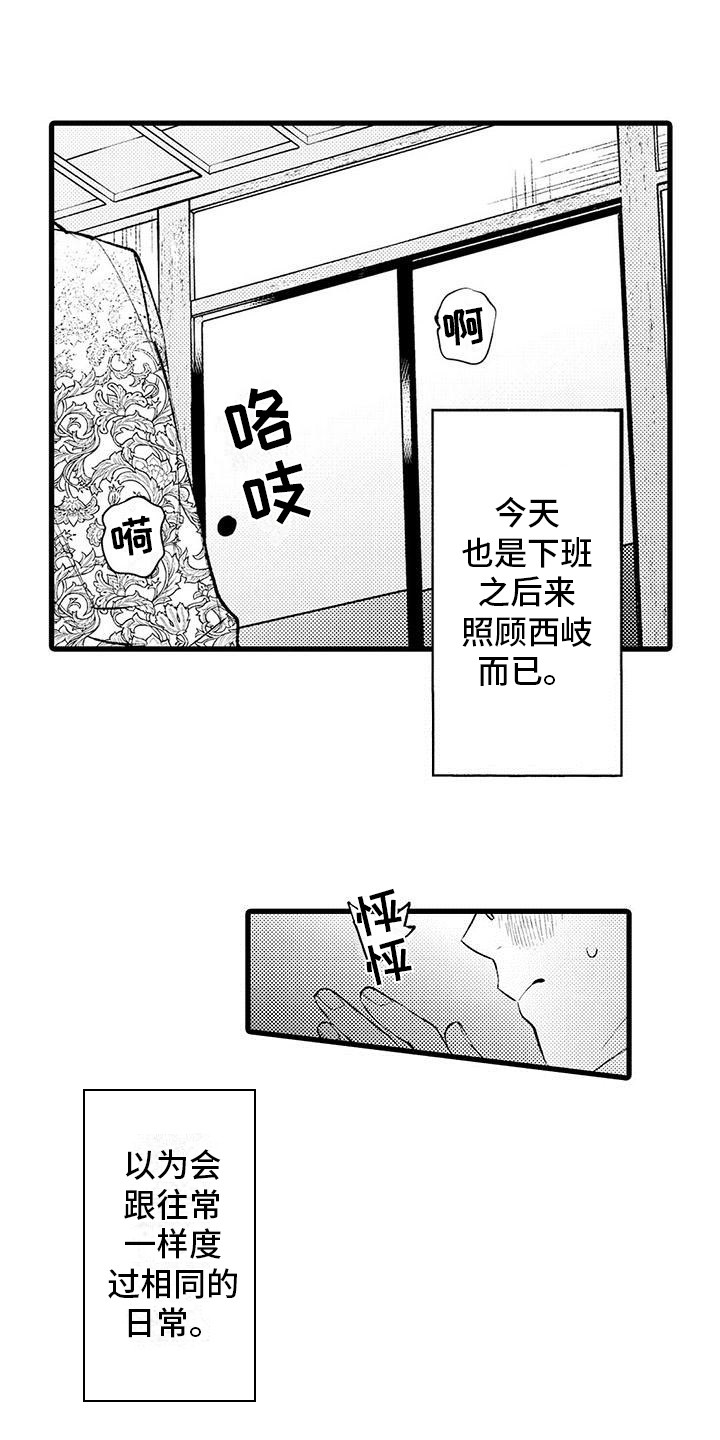 第1章：发小0