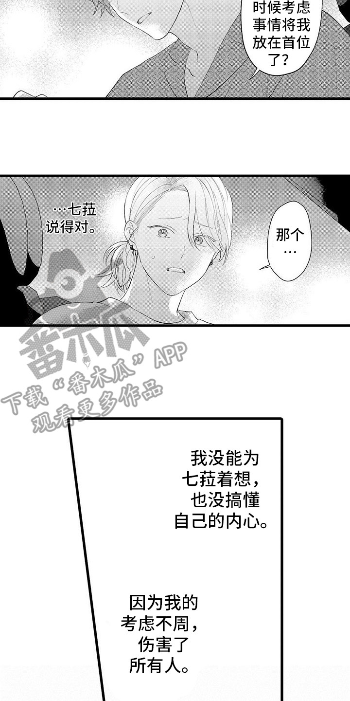 第13章：心意5