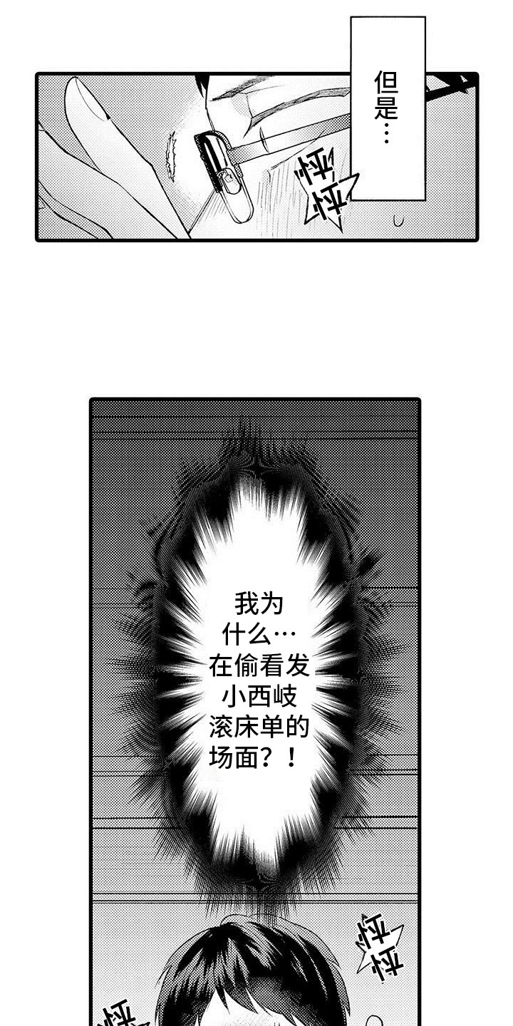 第1章：发小1