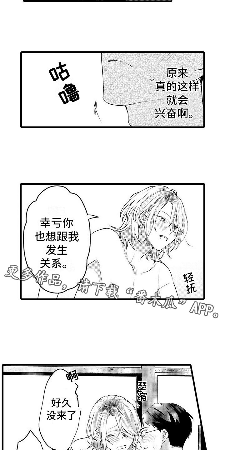 第19章：笑容8