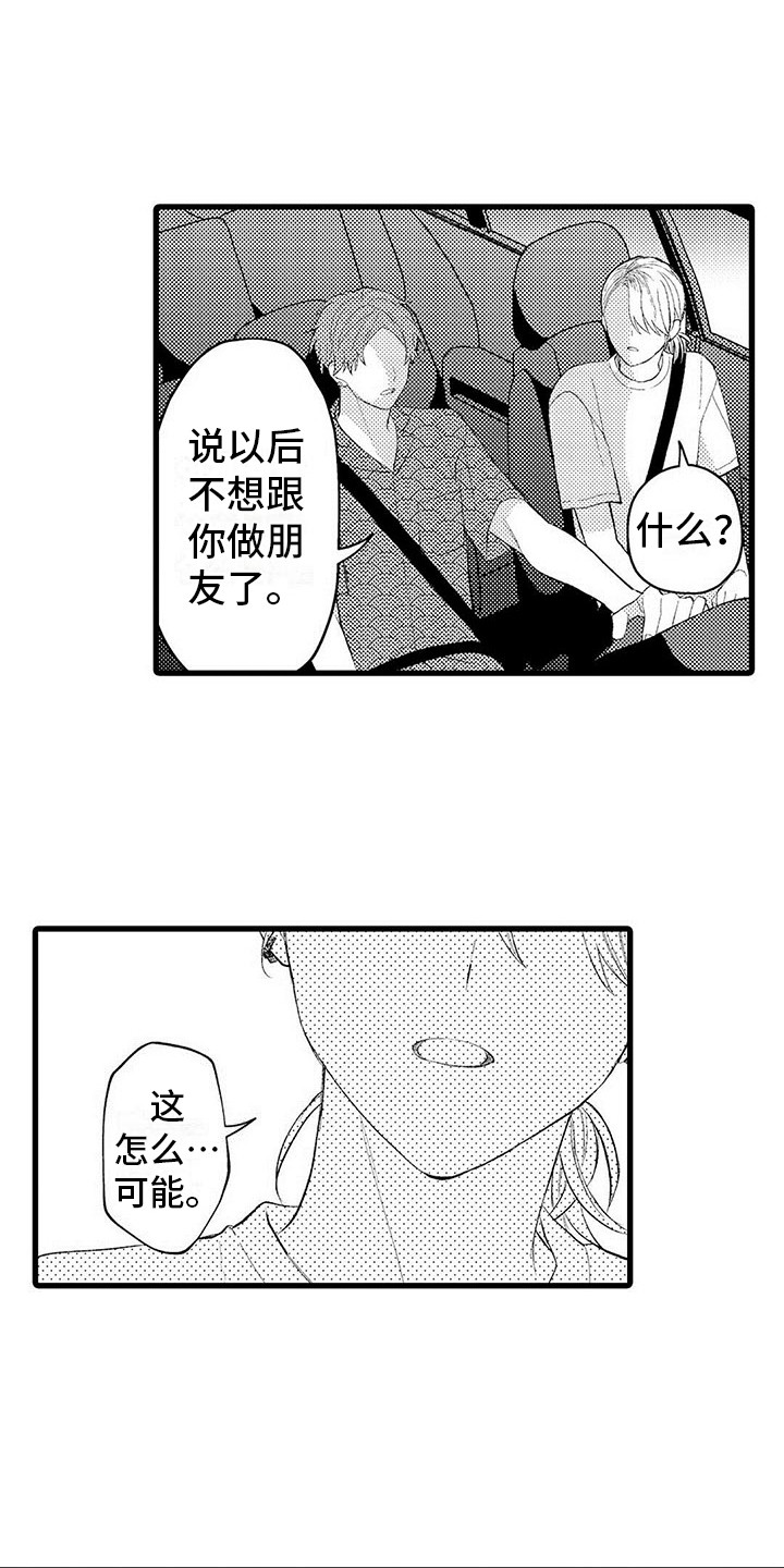 第12章：自私11
