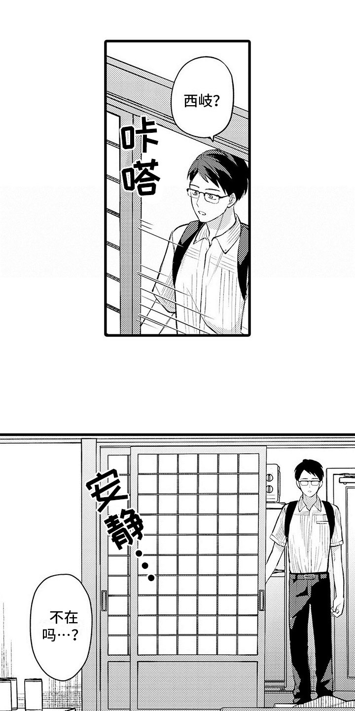 第3章：郁闷14