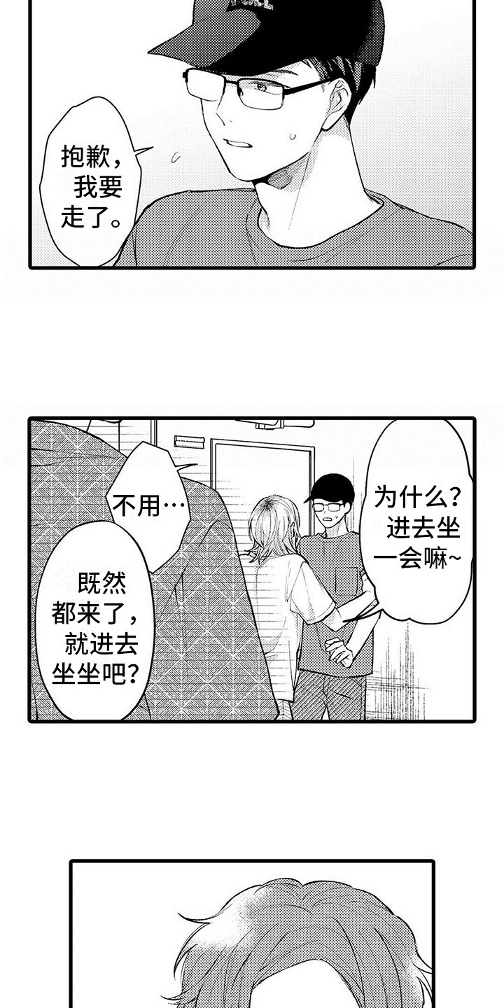 第9章：操心10