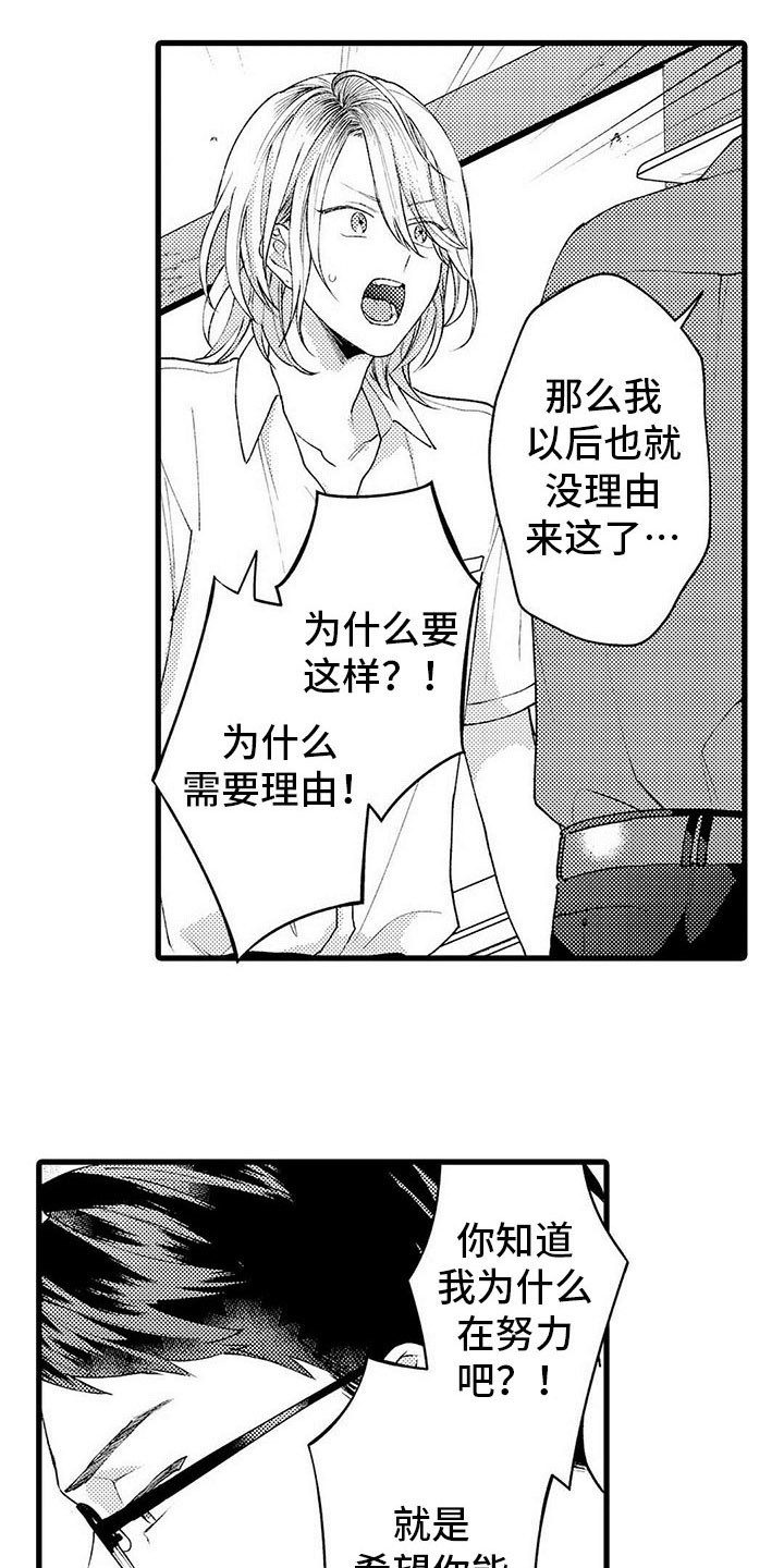 第18章：表白2