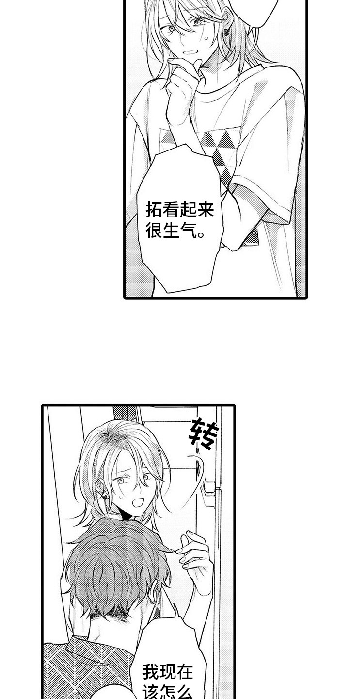 第10章：生气12