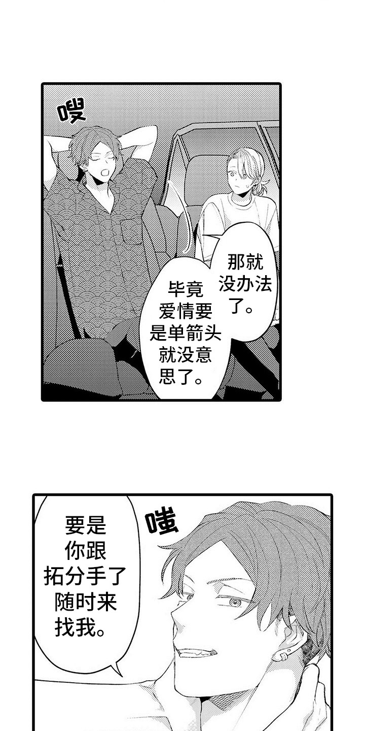 第13章：心意11