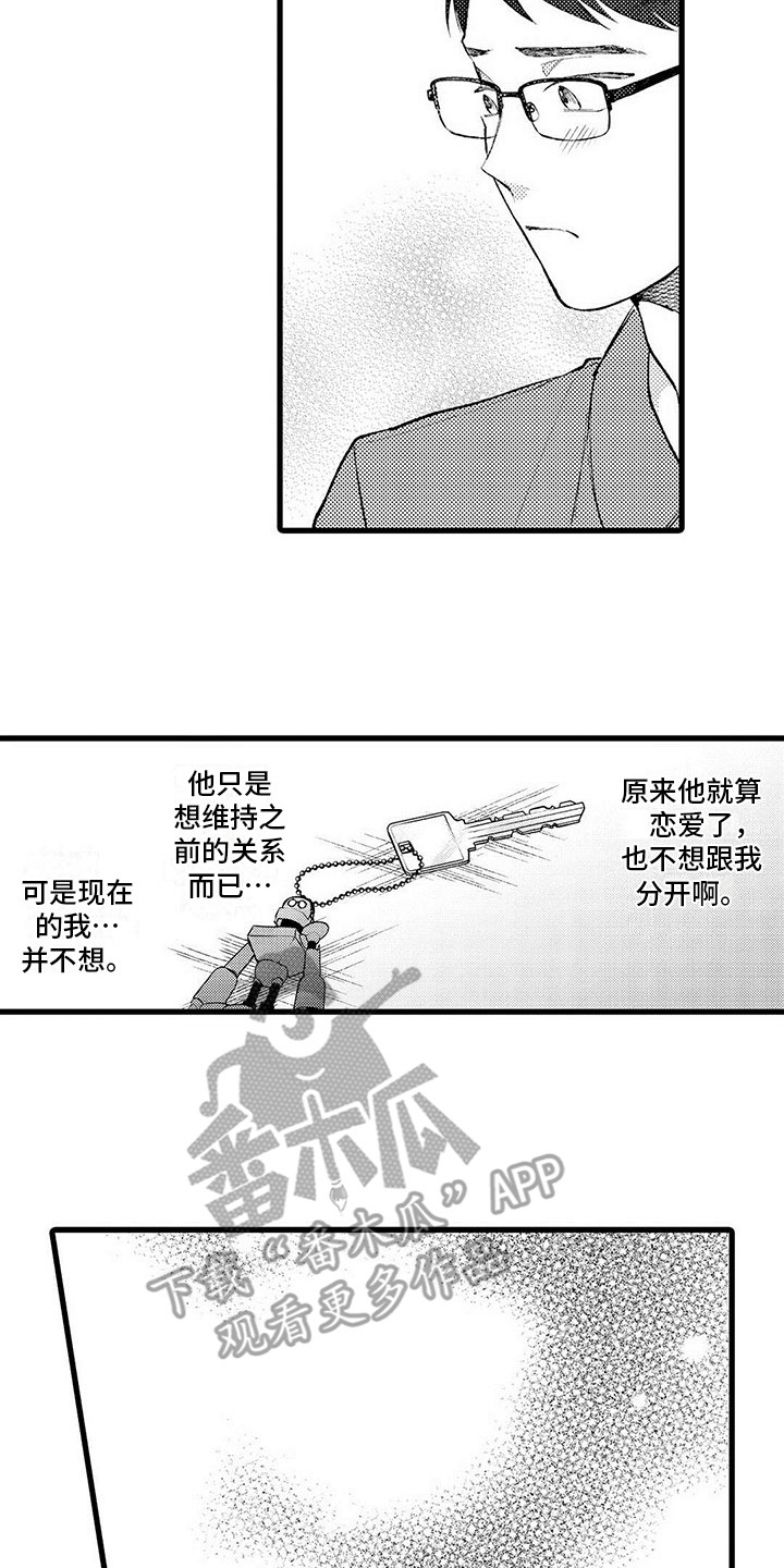 第7章：不再来了5
