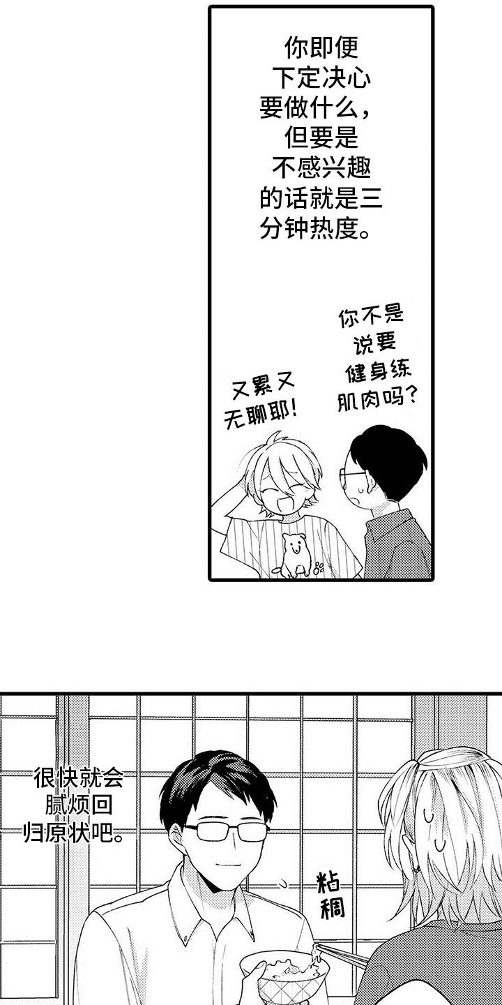 第16章：改变8