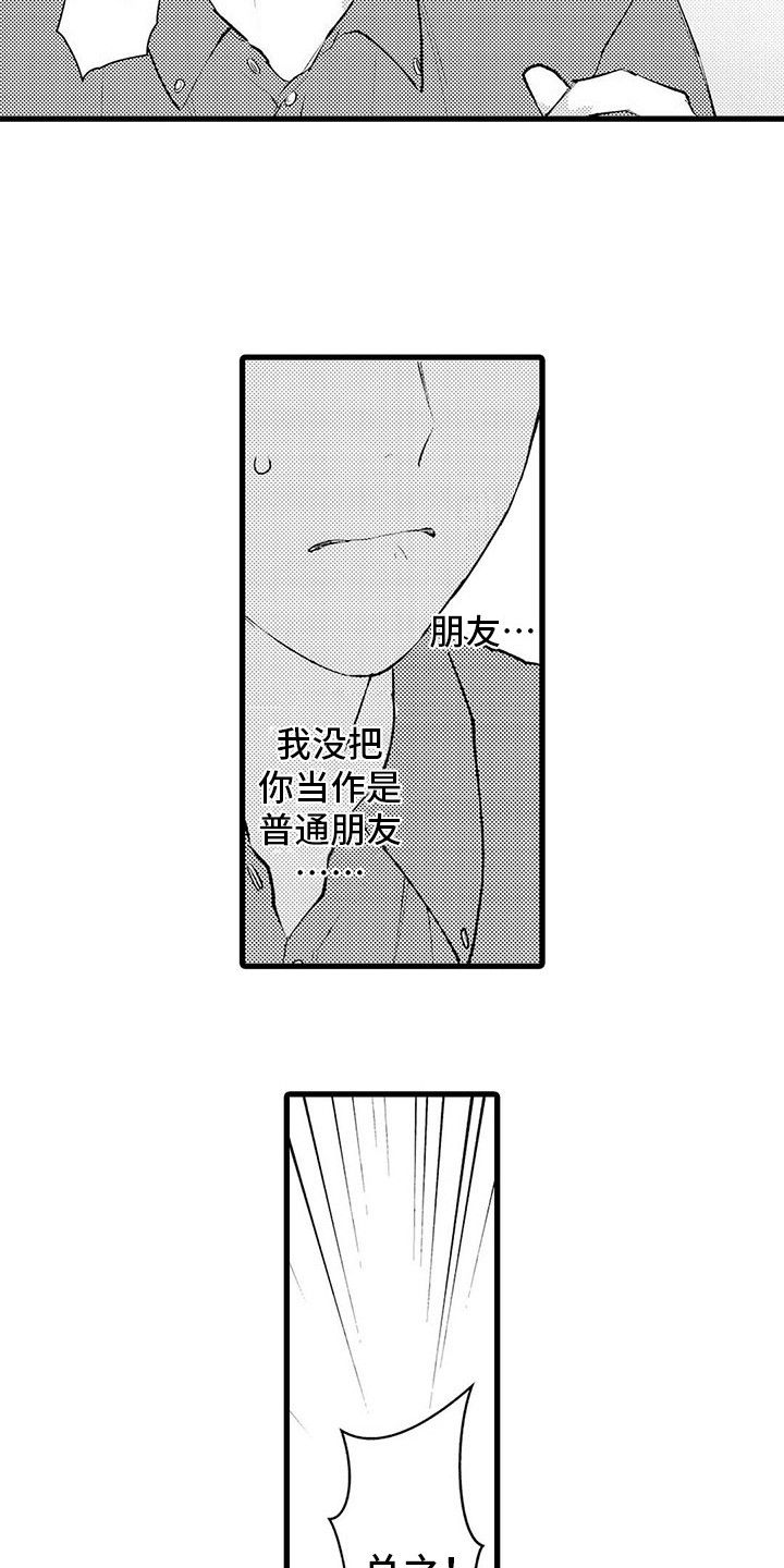 第6章：胡思乱想12