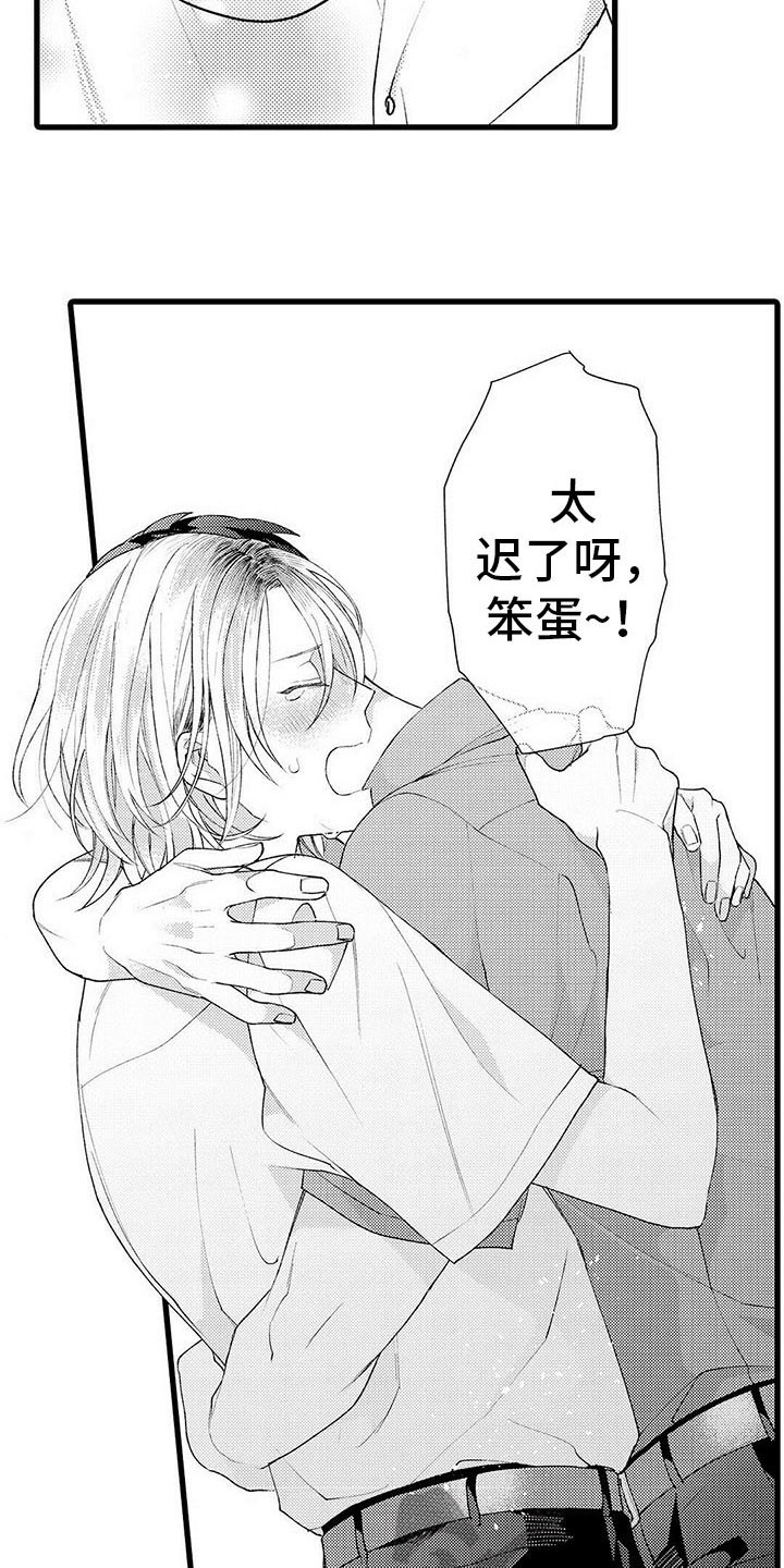 第18章：表白13