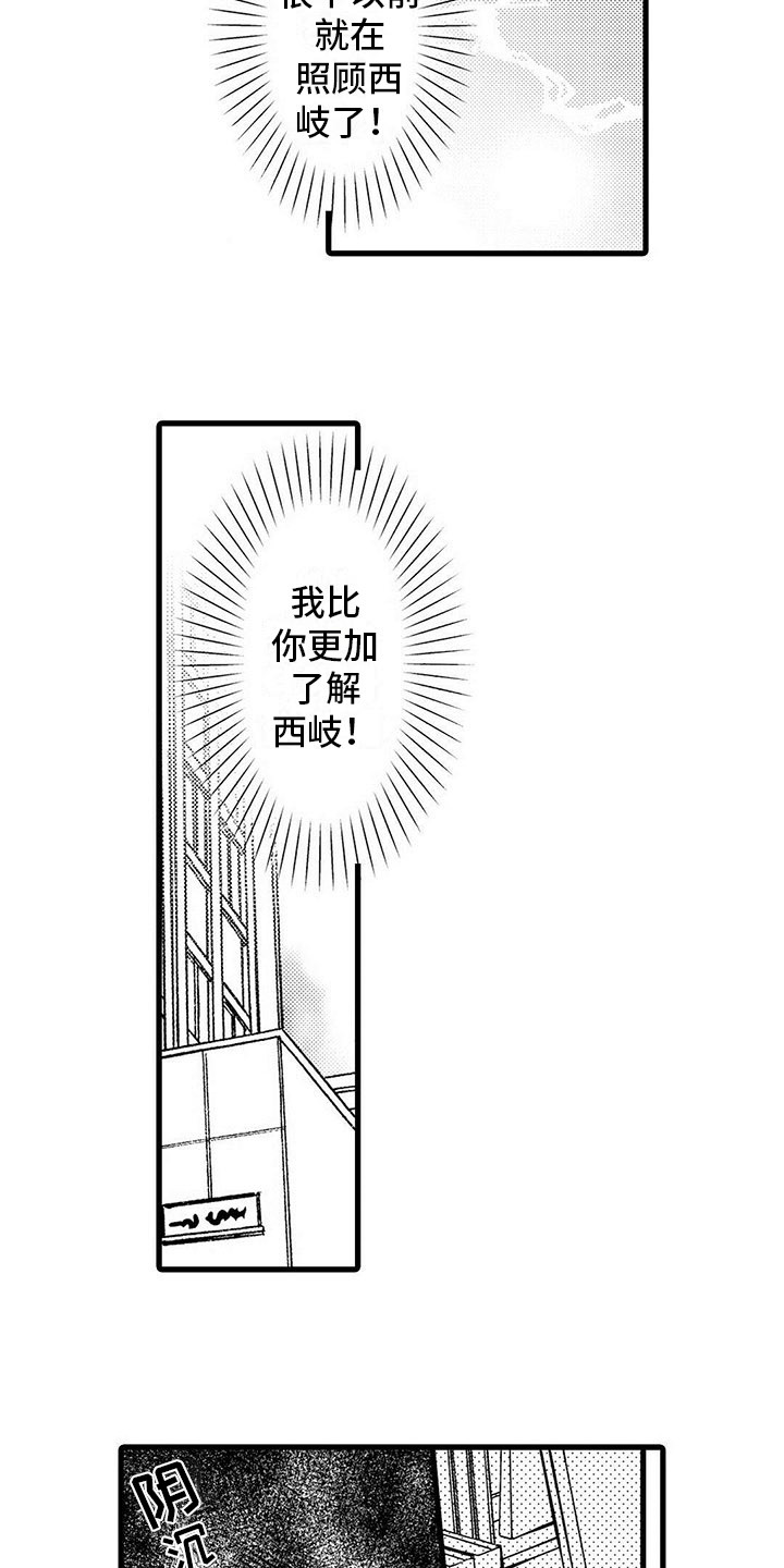 第3章：郁闷9