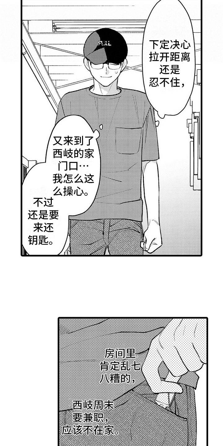 第9章：操心4