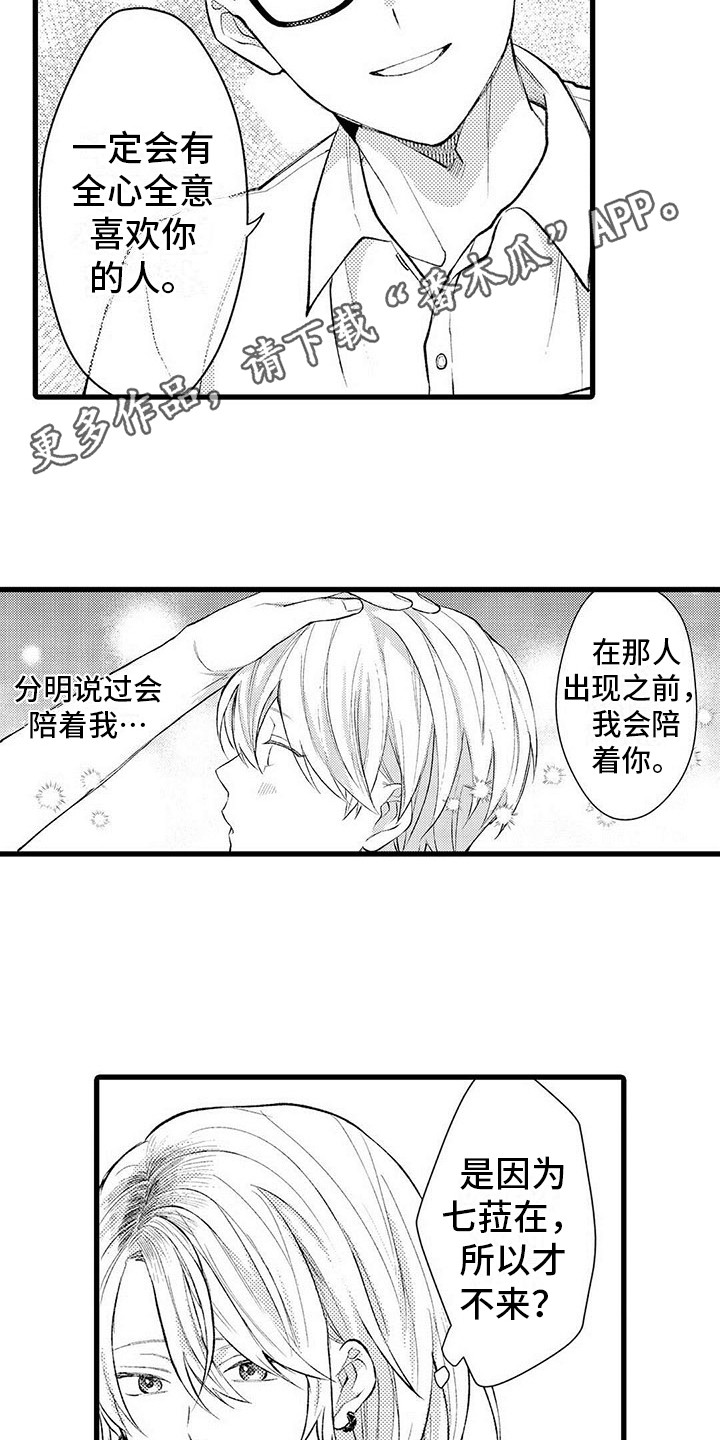 第8章：沮丧8