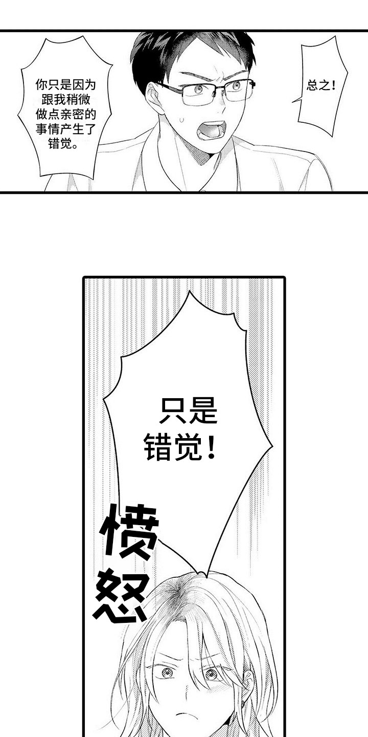 第14章：退缩16