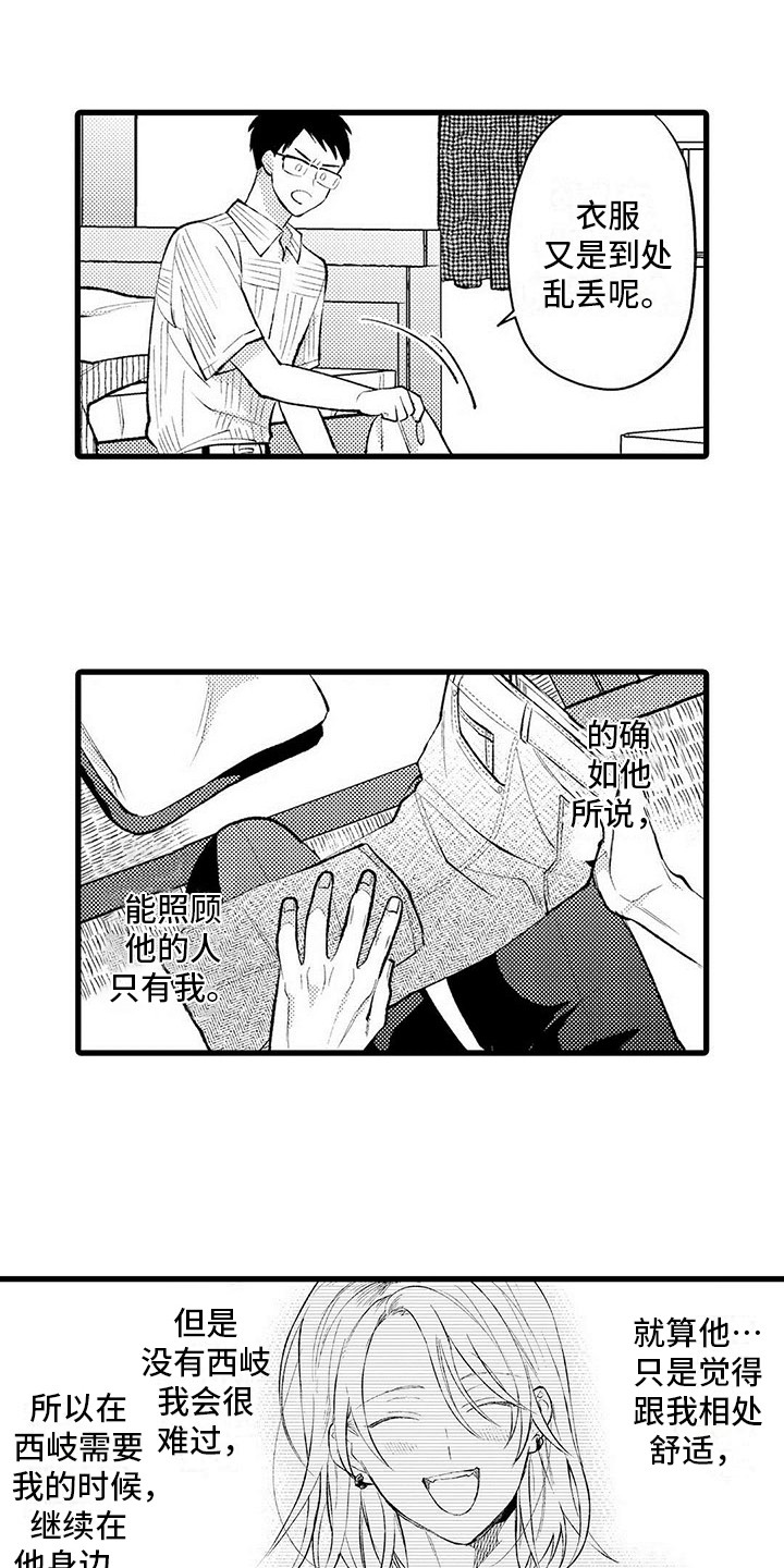 第4章：偷看0