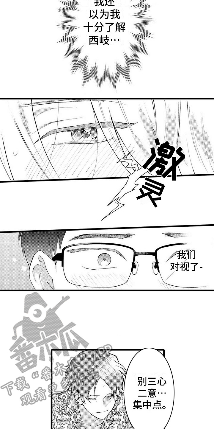 第4章：偷看10