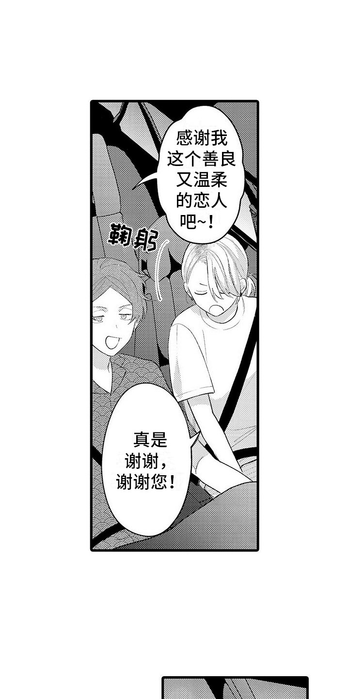 第12章：自私2