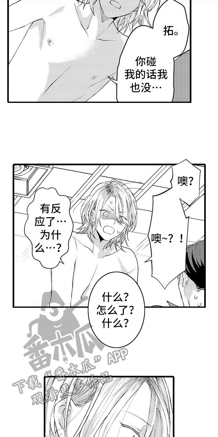 第19章：笑容10