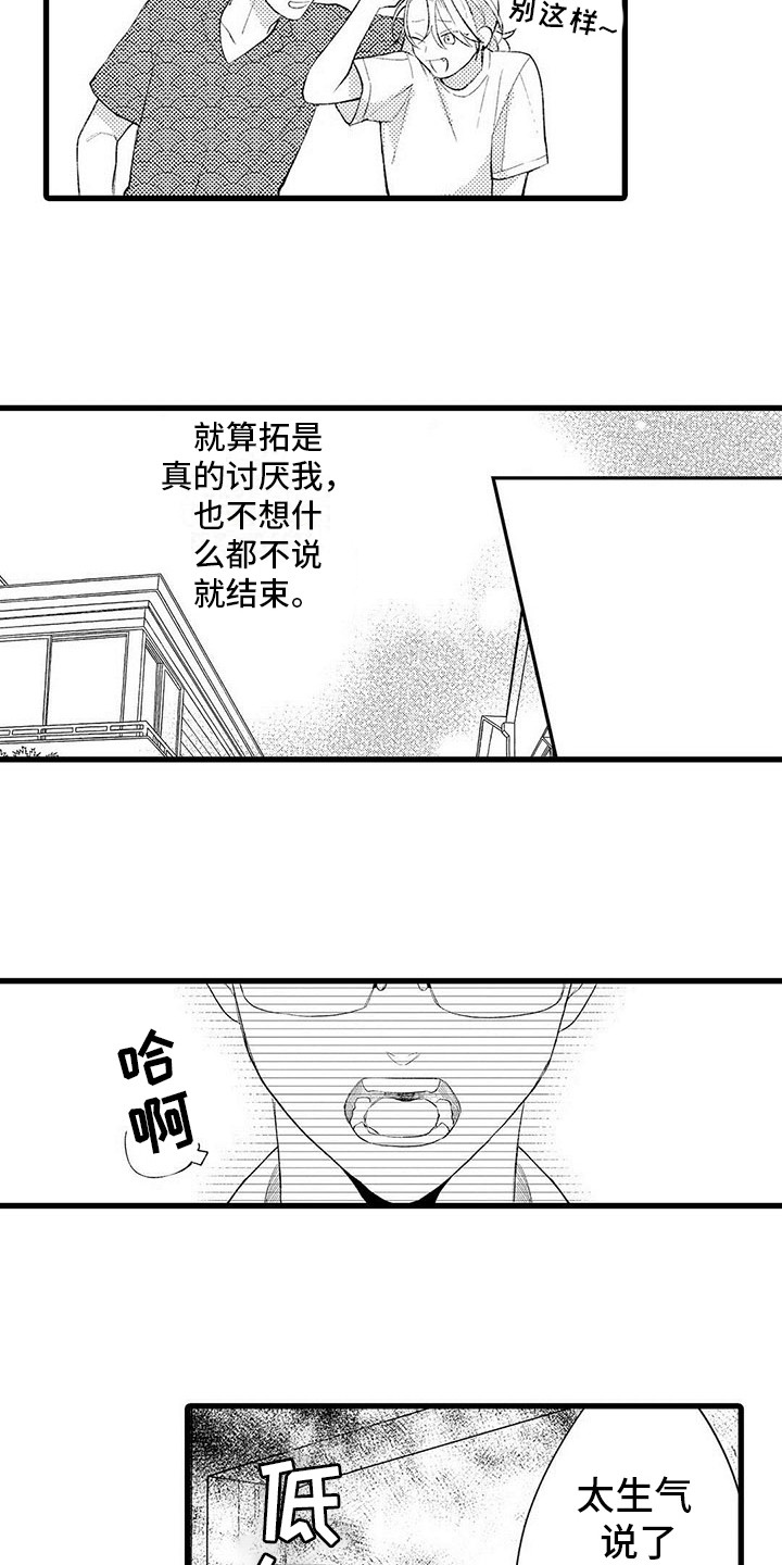 第13章：心意13