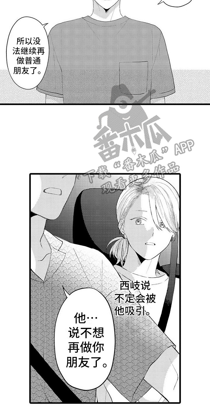 第12章：自私10
