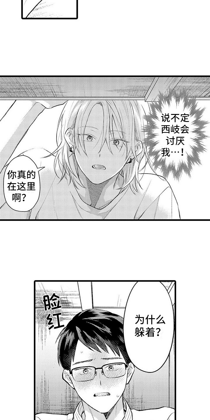 第5章：不像话2
