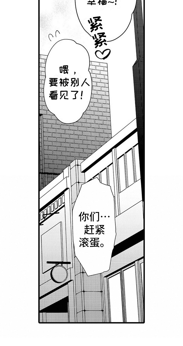 第20章：幸福（完结）12