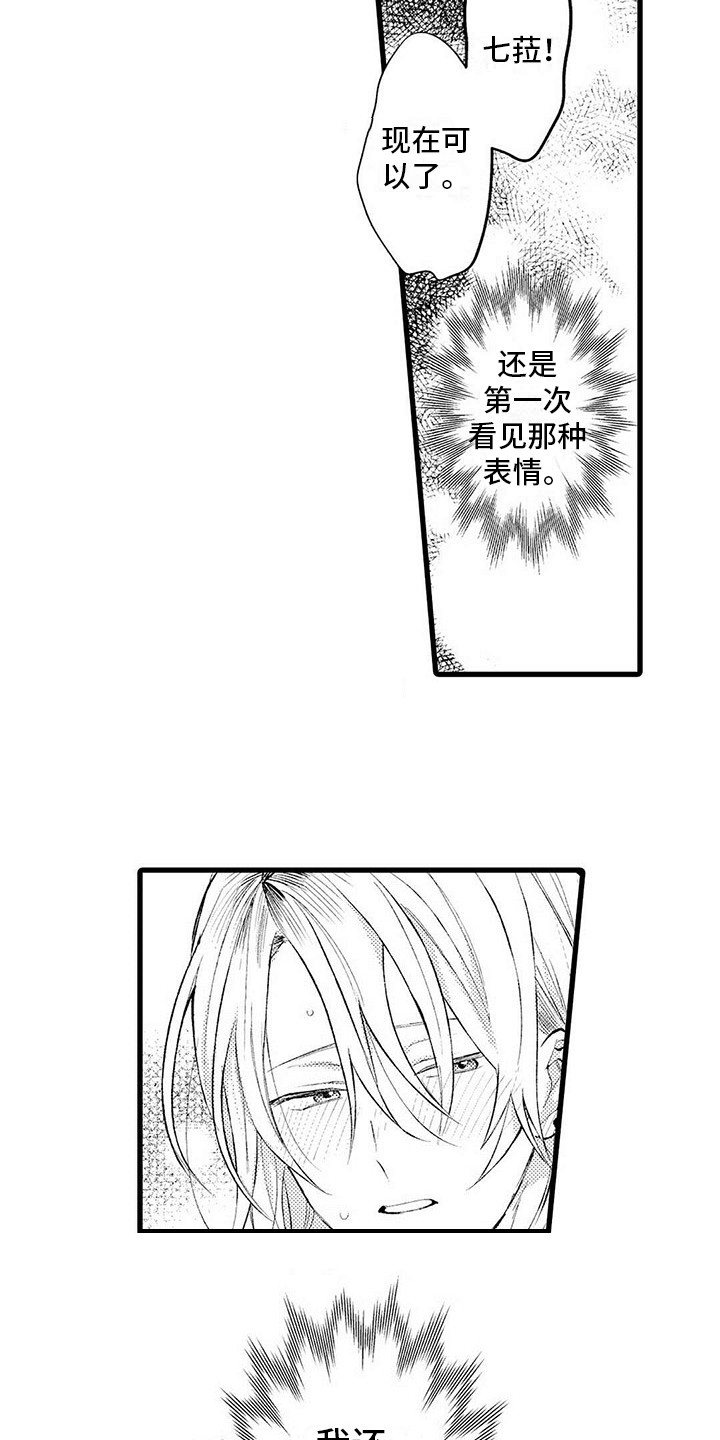 第4章：偷看9