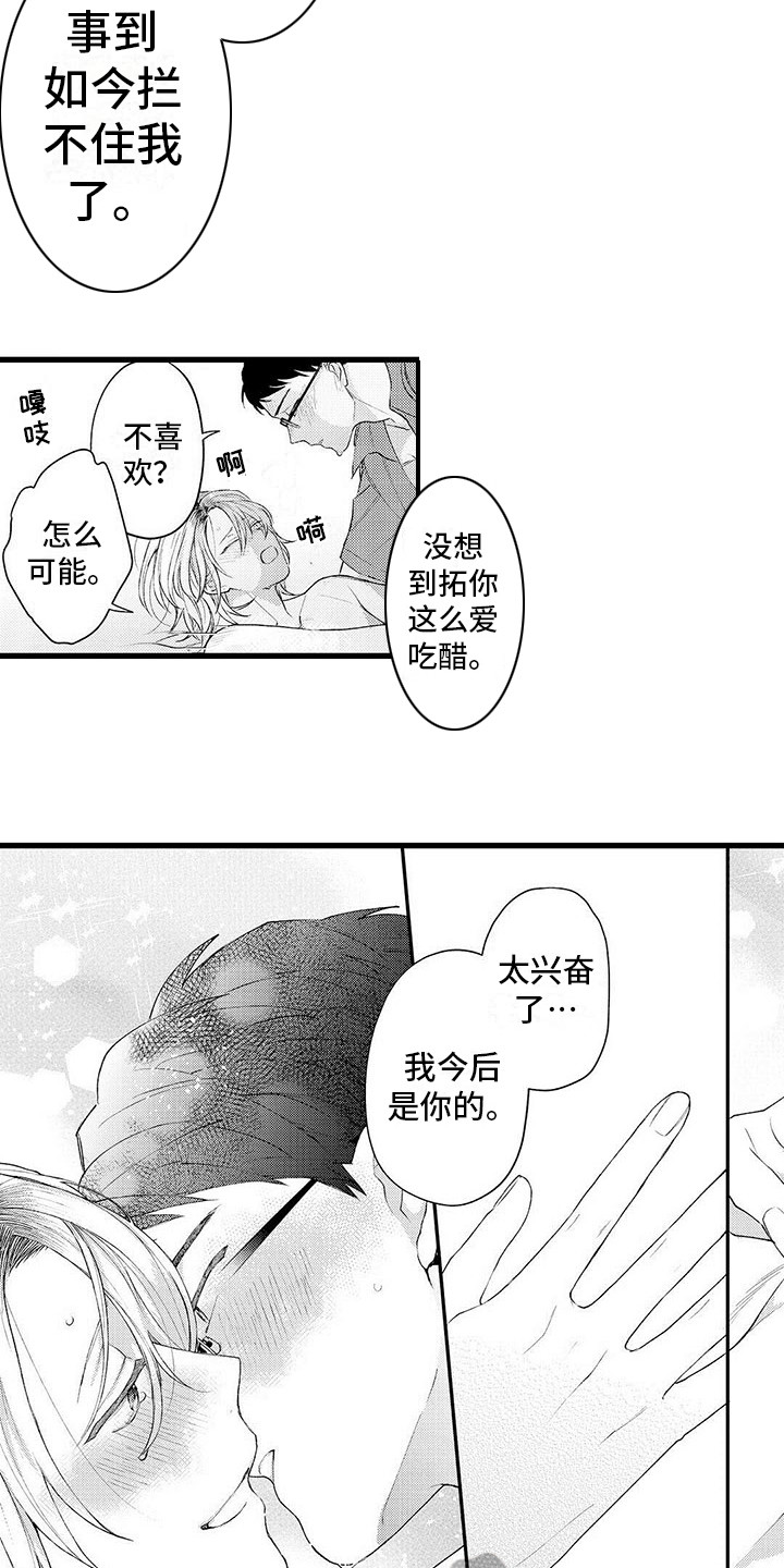 第20章：幸福（完结）5