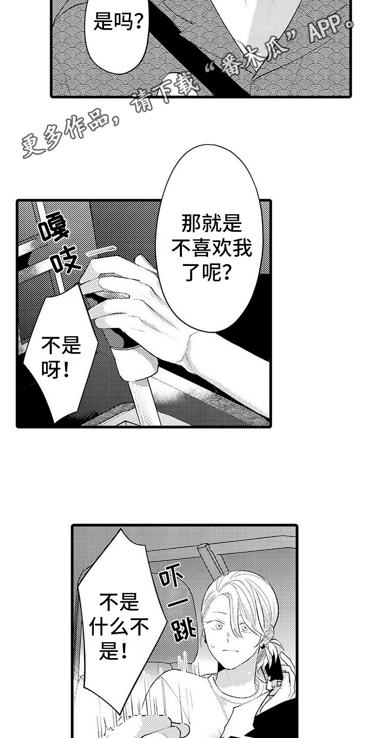 第13章：心意3