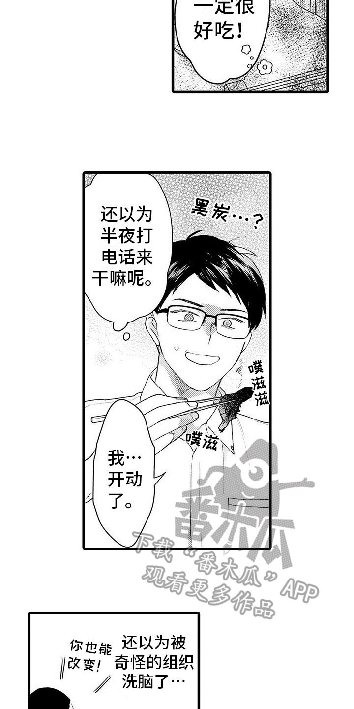 第16章：改变1