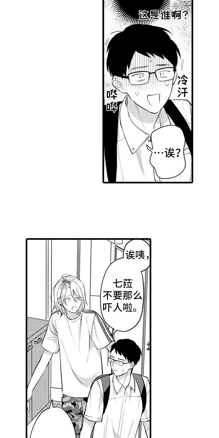 第2章：默默陪伴11