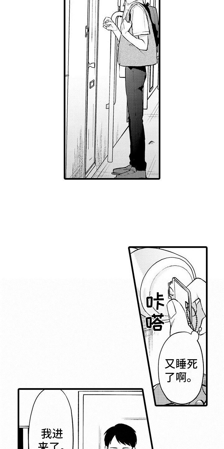 第1章：发小3