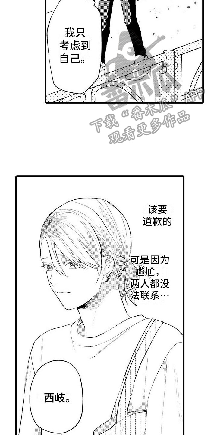 第11章：纠结14