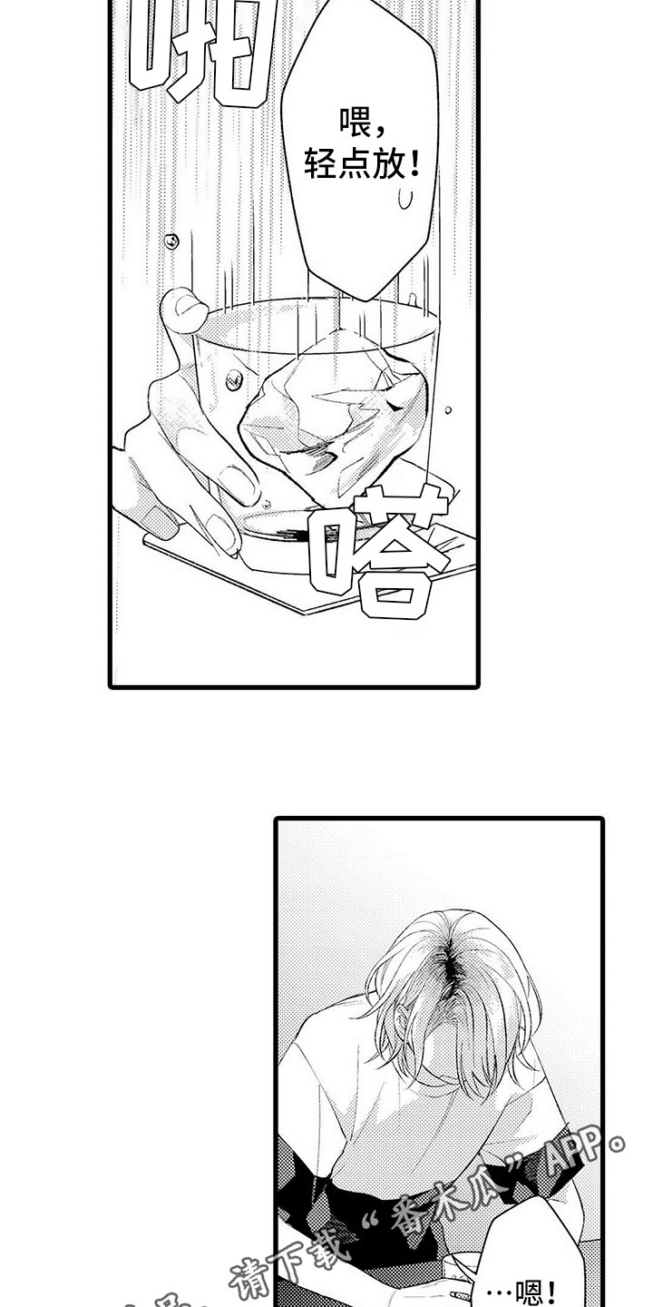 第15章：咨询8