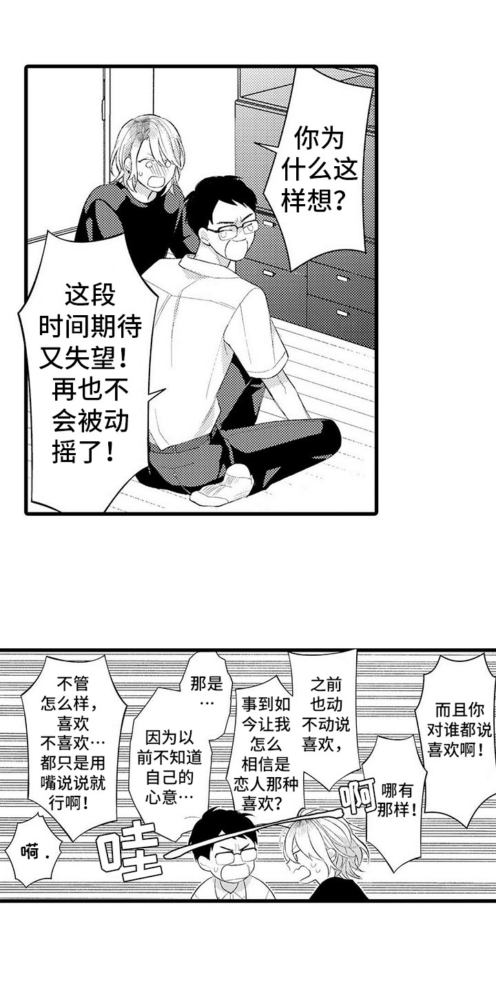 第14章：退缩15