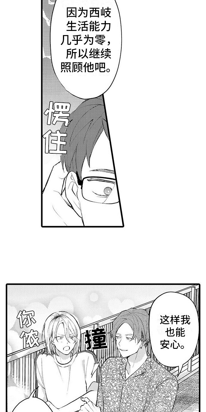 第3章：郁闷5