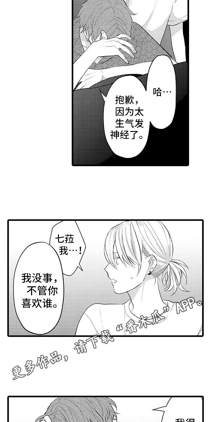 第13章：心意7