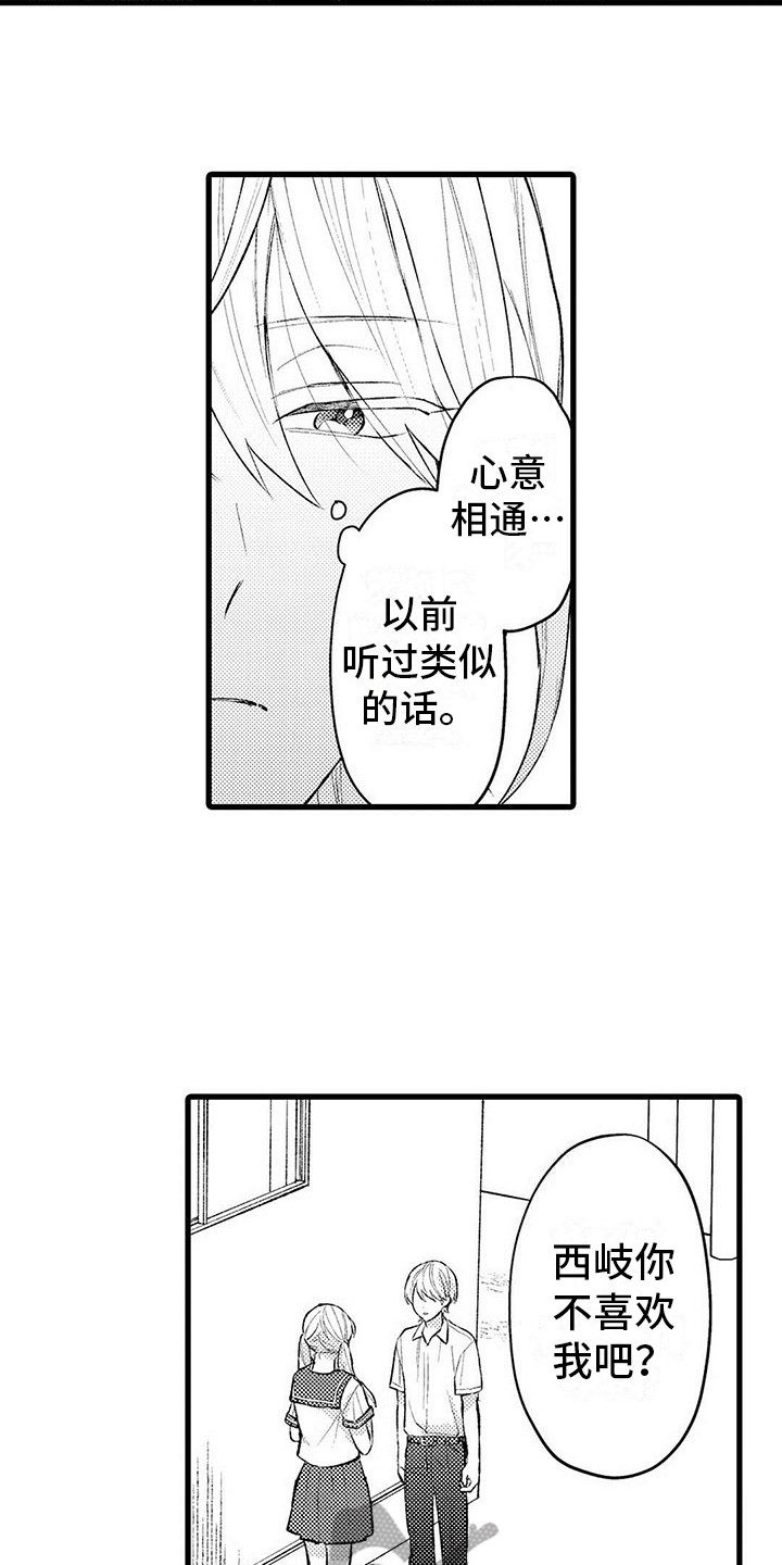 第8章：沮丧5