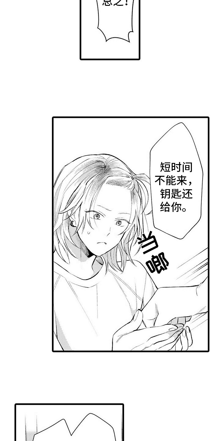 第6章：胡思乱想13