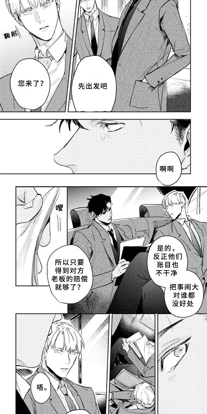 第4章：毛手毛脚7